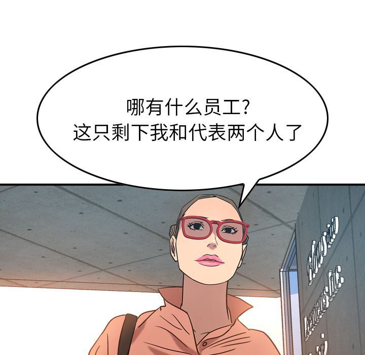 经纪人第27话-115