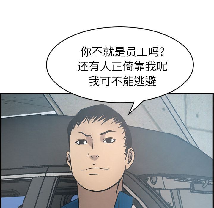 经纪人第27话-117