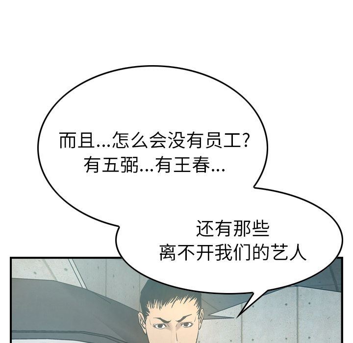 经纪人第28话-8
