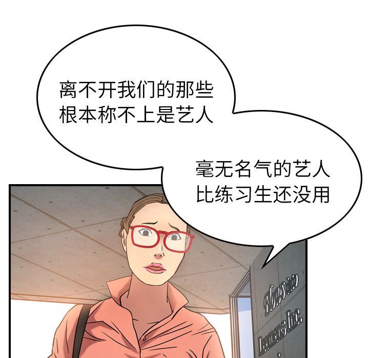经纪人第28话-10