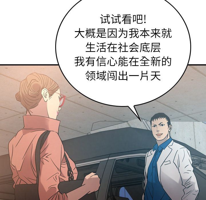 经纪人第28话-12