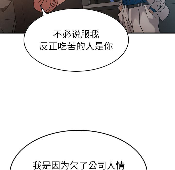 经纪人第28话-13