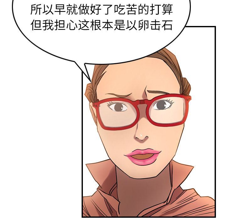 经纪人第28话-14