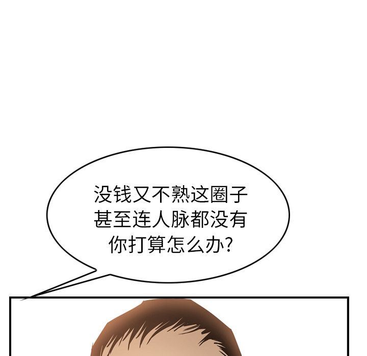 经纪人第28话-15