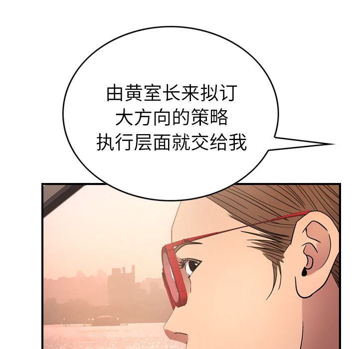 经纪人第28话-19