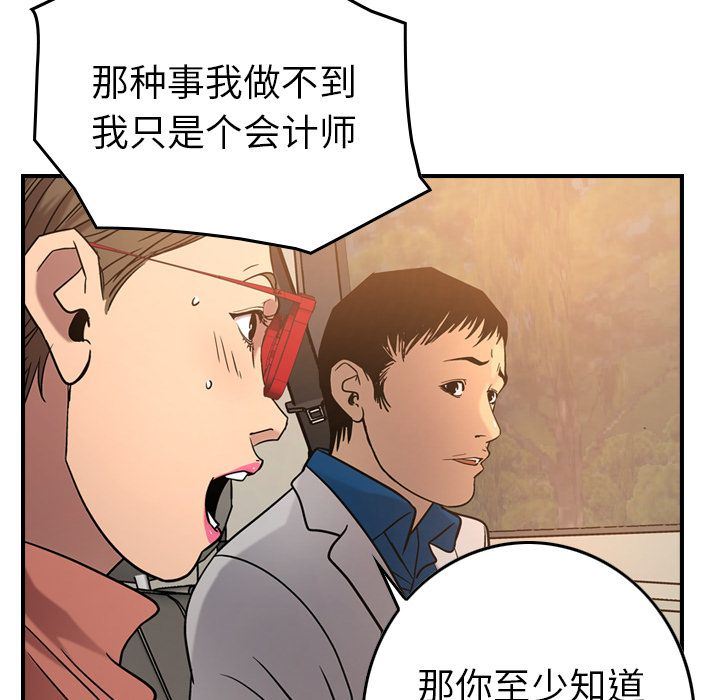 经纪人第28话-21