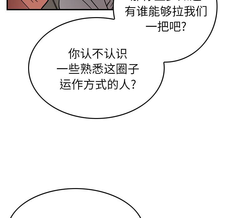经纪人第28话-22
