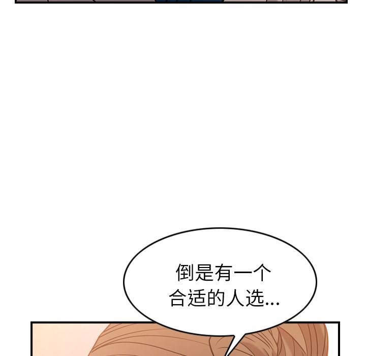 经纪人第28话-24