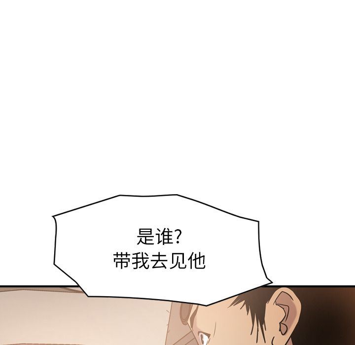 经纪人第28话-26