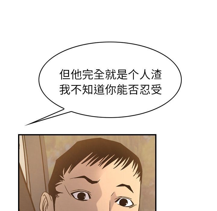 经纪人第28话-28
