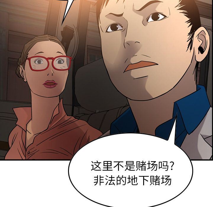 经纪人第28话-34