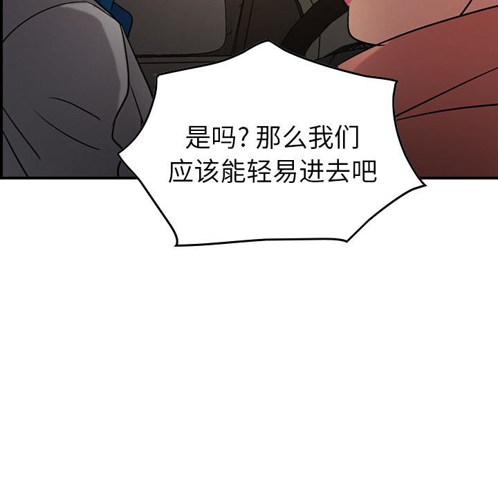 经纪人第28话-38