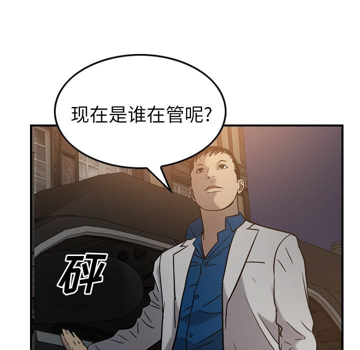 经纪人第28话-39