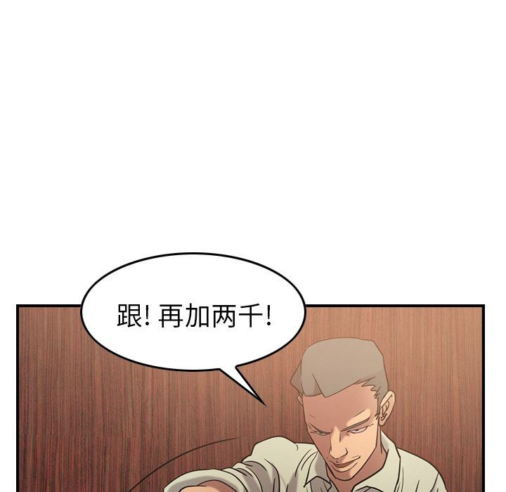 经纪人第28话-51