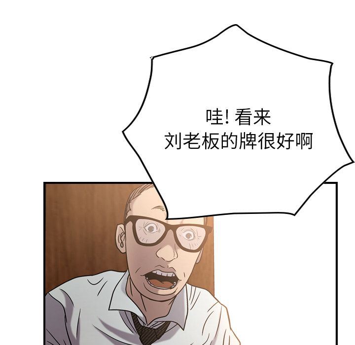 经纪人第28话-53