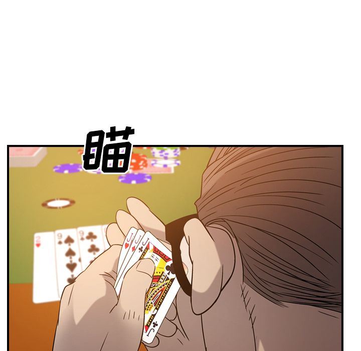 经纪人第28话-55