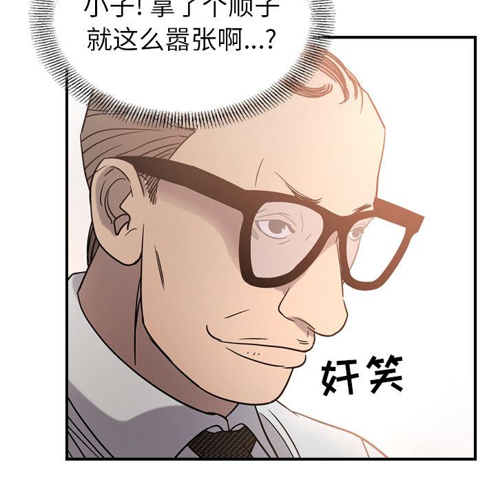 经纪人第28话-65
