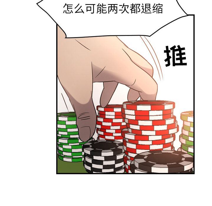 经纪人第28话-67