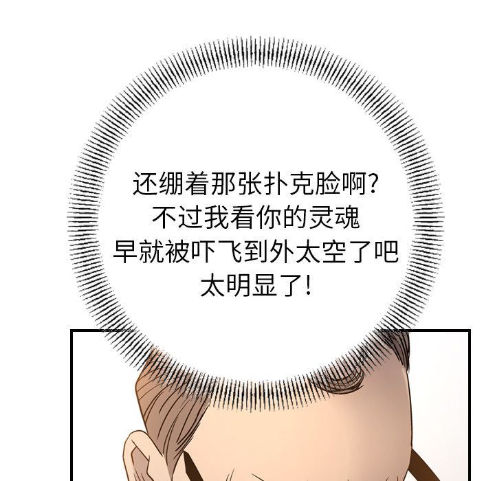 经纪人第28话-76