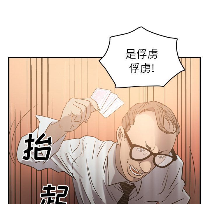 经纪人第28话-80