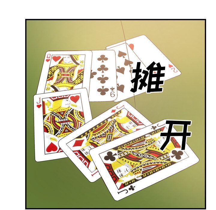 经纪人第28话-82