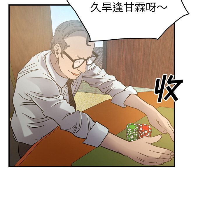 经纪人第28话-84