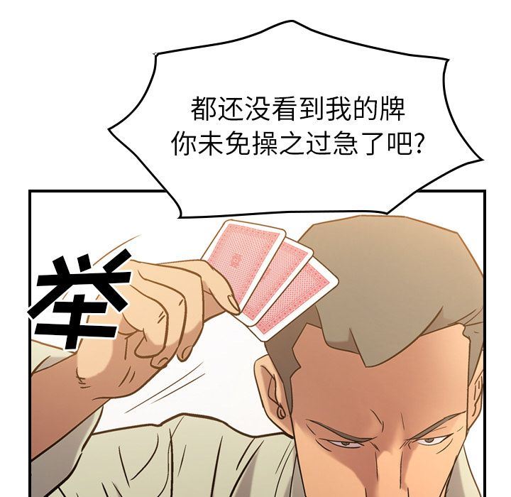 经纪人第28话-87