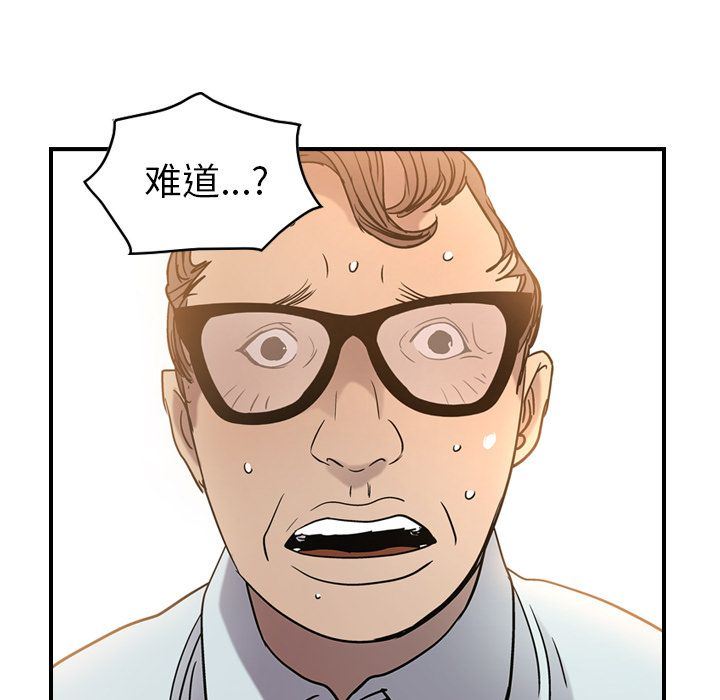 经纪人第28话-89