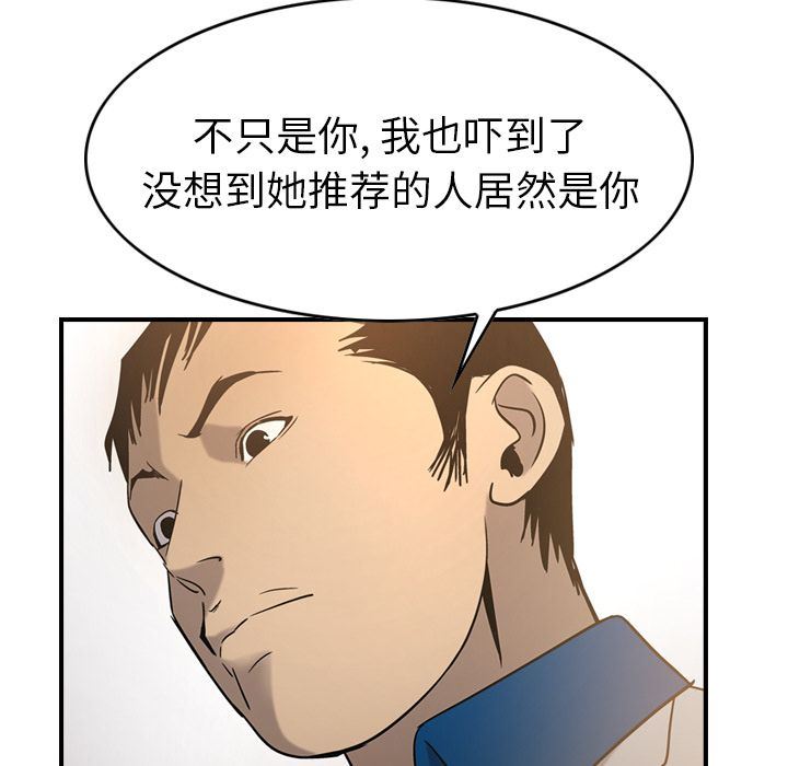 经纪人第28话-100
