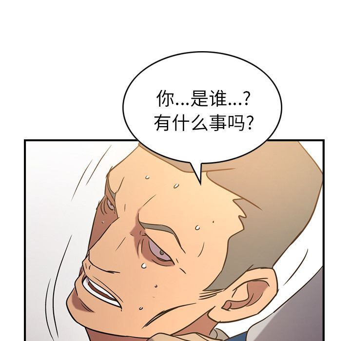 经纪人第28话-102