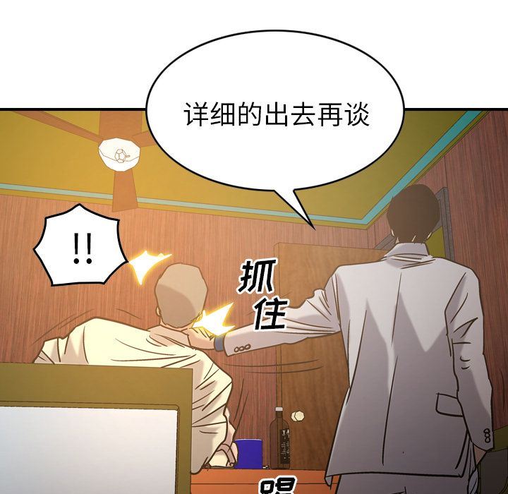 经纪人第28话-104