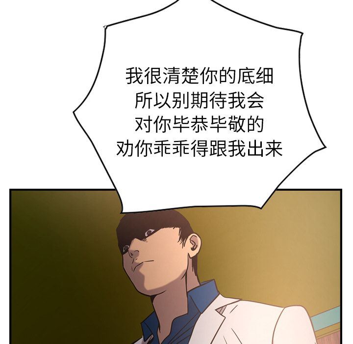 经纪人第28话-114