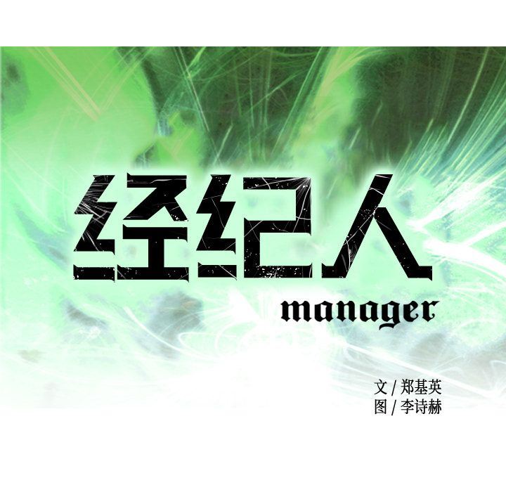 经纪人第31话-8