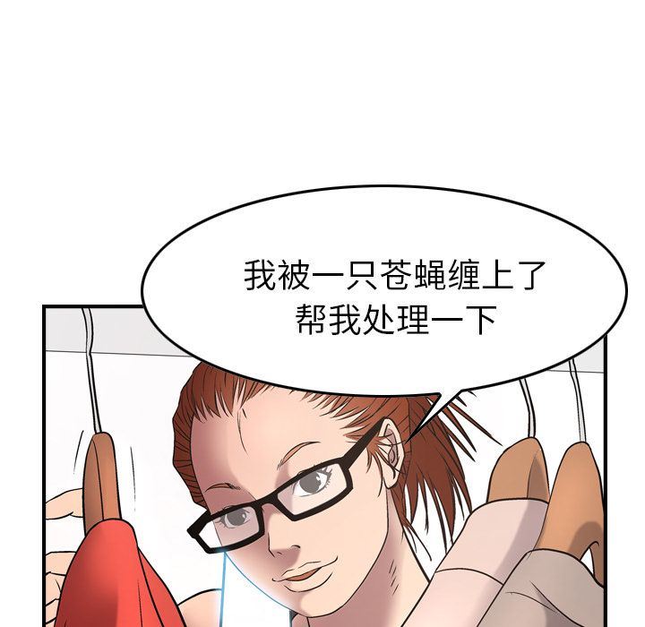 经纪人第31话-20