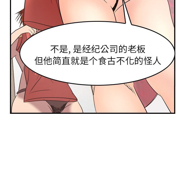 经纪人第31话-23