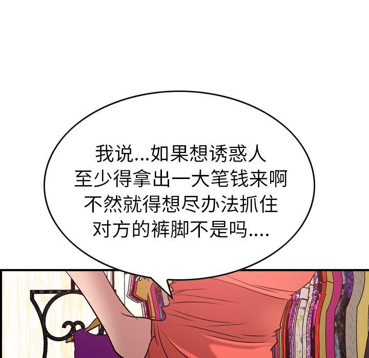 经纪人第31话-24