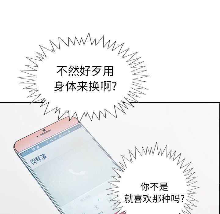 经纪人第31话-26