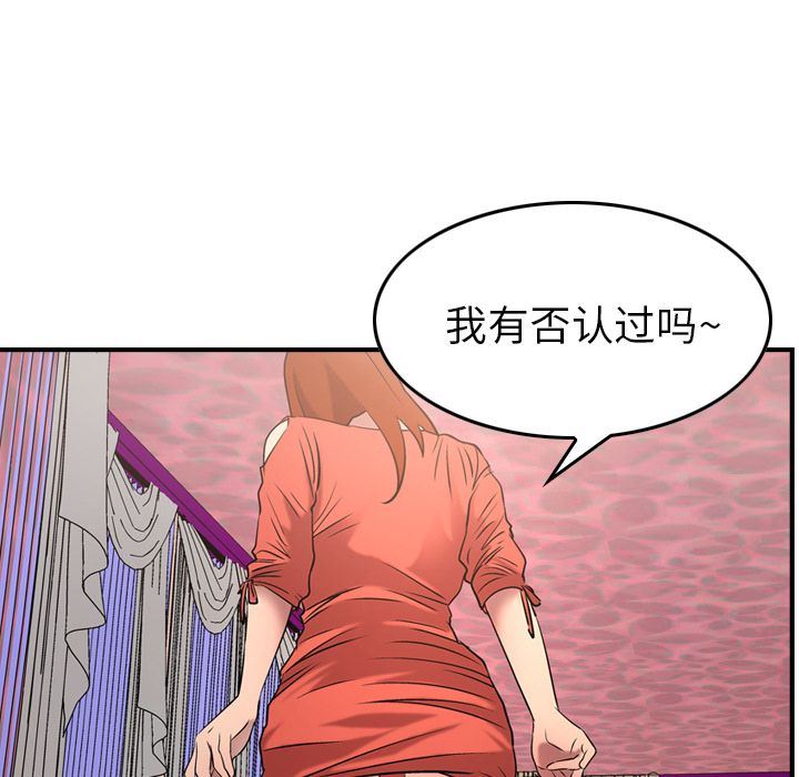 经纪人第31话-28