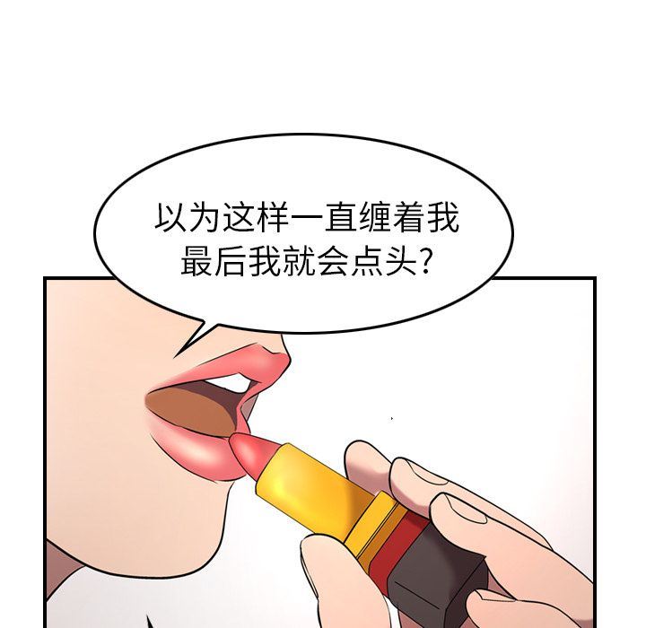 经纪人第31话-30