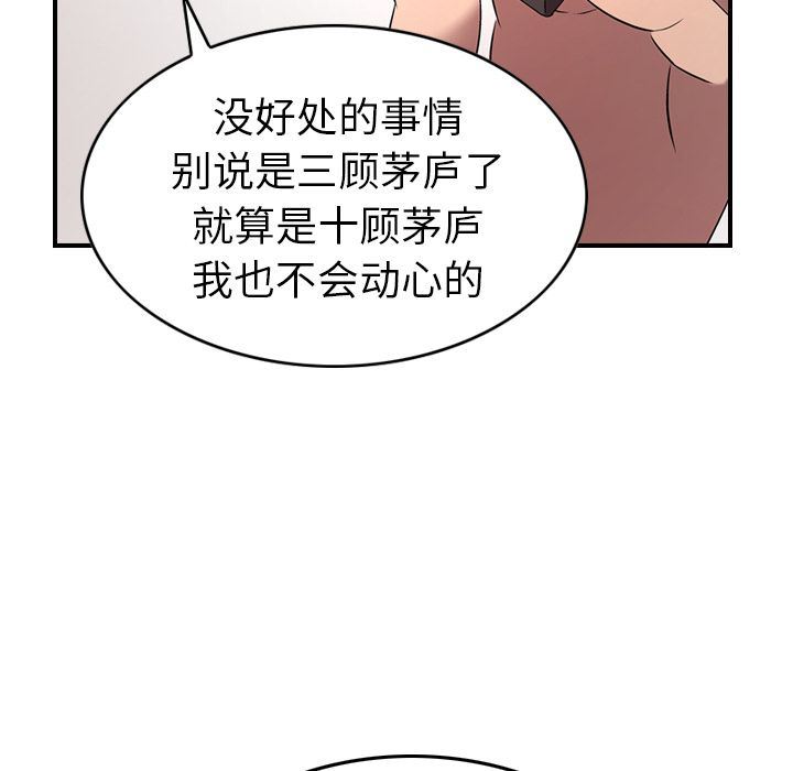 经纪人第31话-31