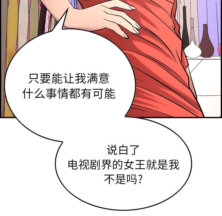 经纪人第31话-35