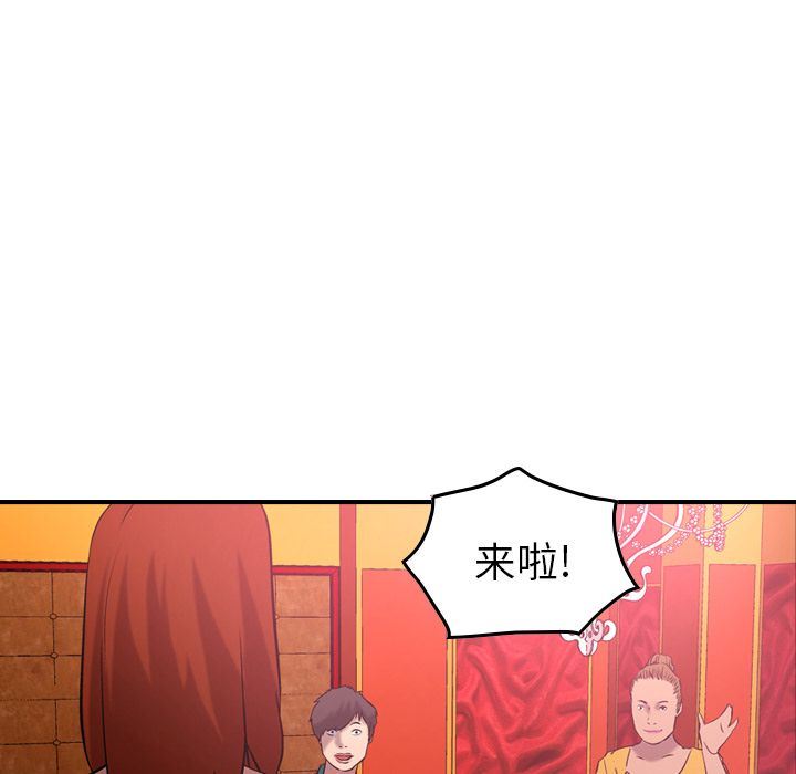 经纪人第31话-46