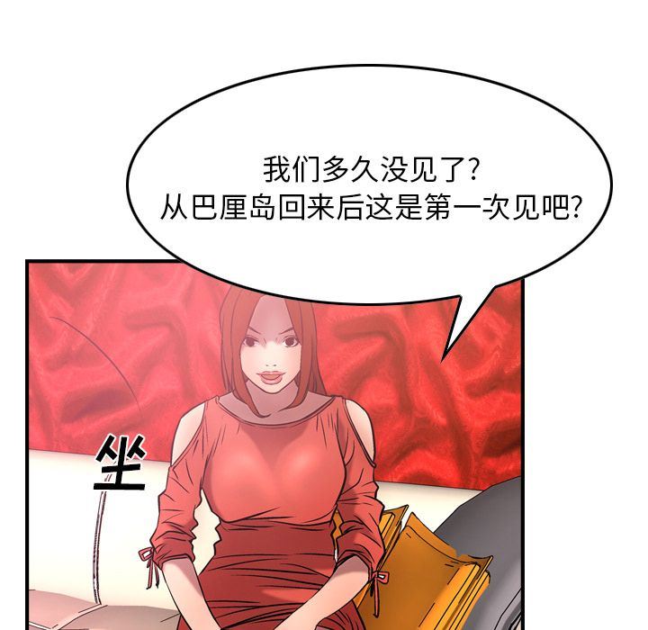 经纪人第31话-48