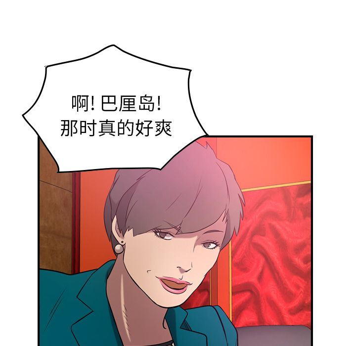经纪人第31话-50