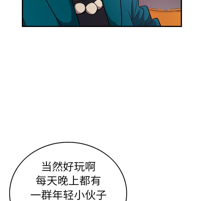 经纪人第31话-51