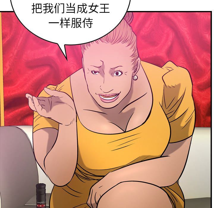 经纪人第31话-52