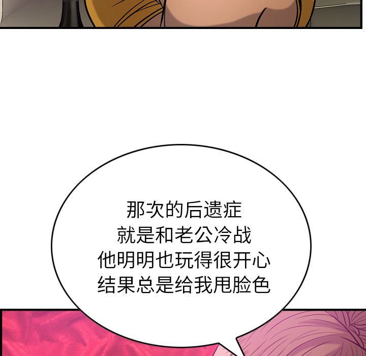 经纪人第31话-53