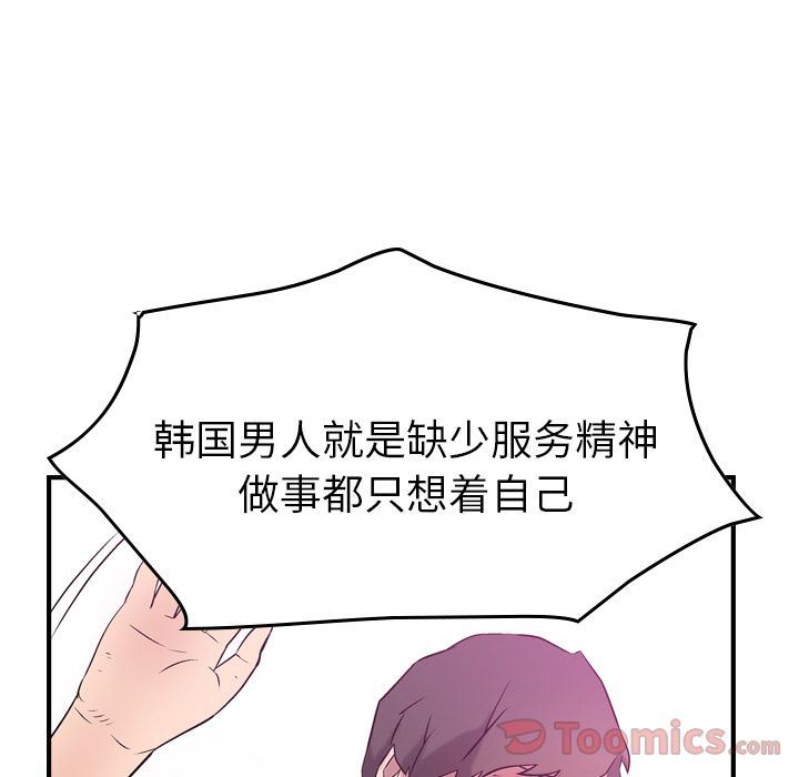 经纪人第31话-55