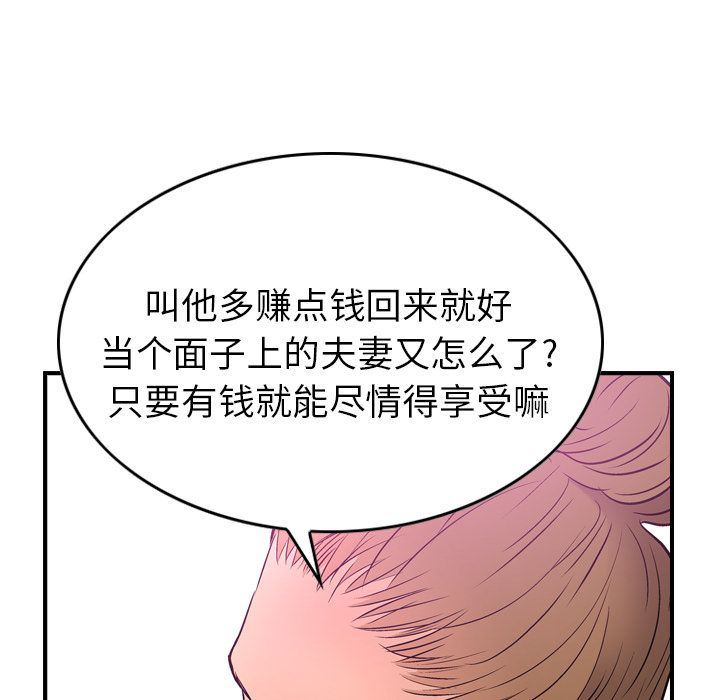 经纪人第31话-57