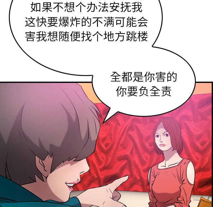 经纪人第31话-59